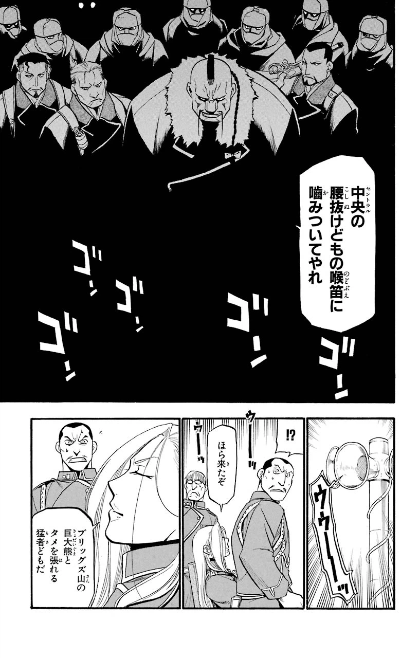 ページ 26 — 第89話