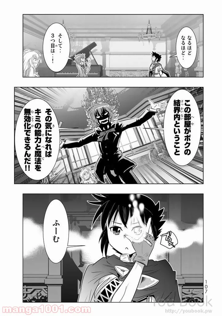 ページ 21 — 第7話