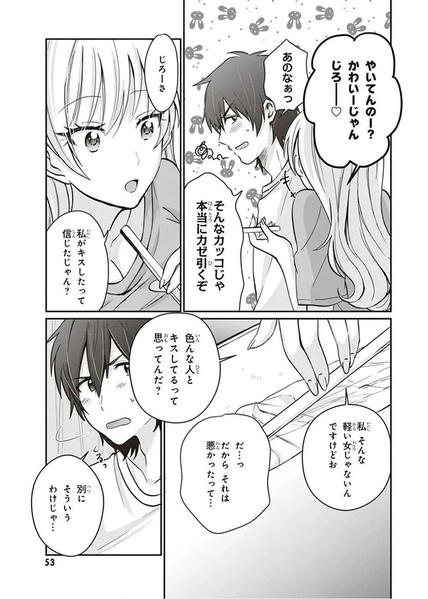 ページ 21 — 第8話