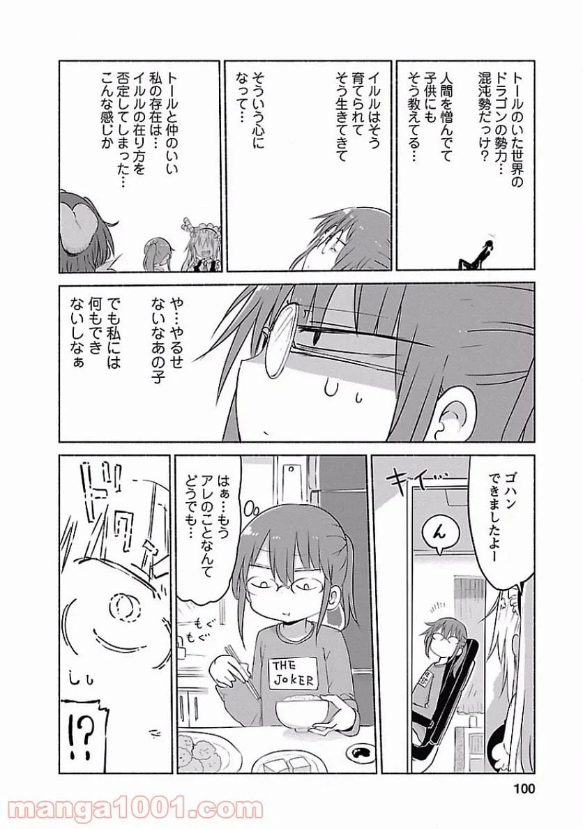 ページ 10 — 第37話
