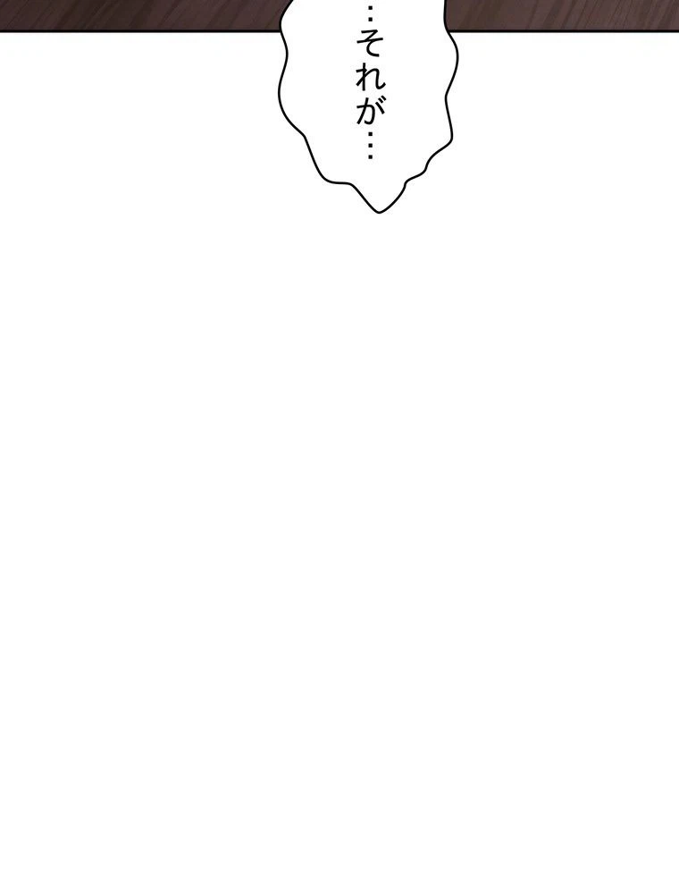 ページ 22 — 第116話
