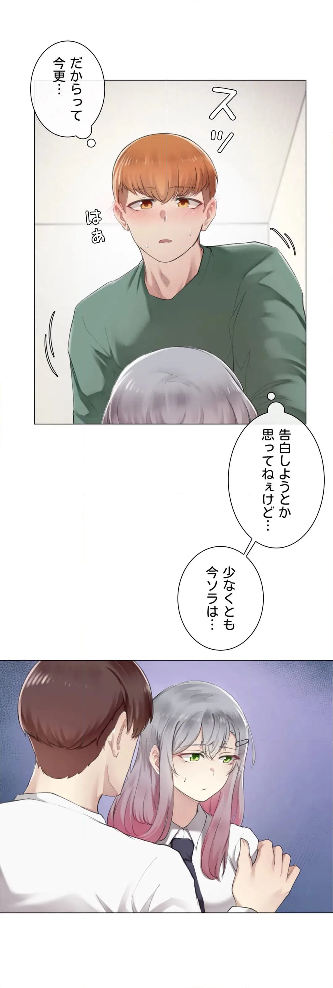 ページ 35 — 第3話