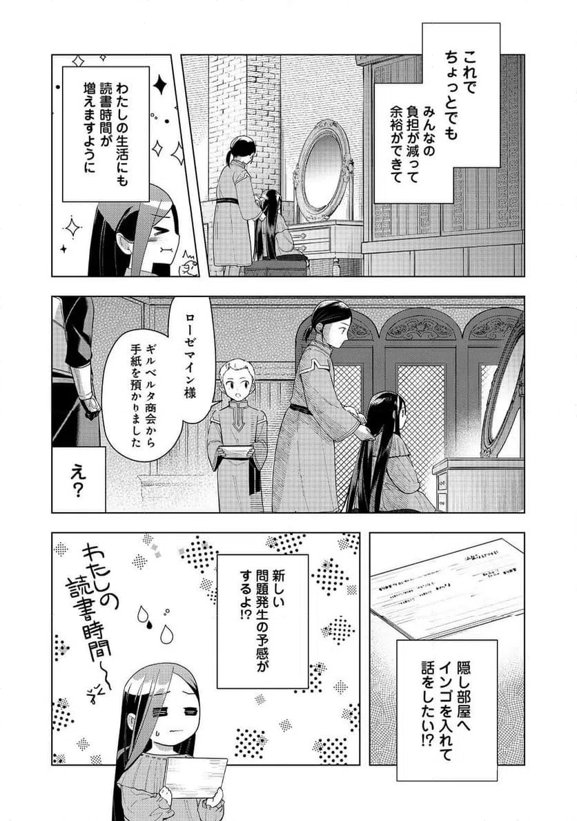 ページ 40 — 第42話