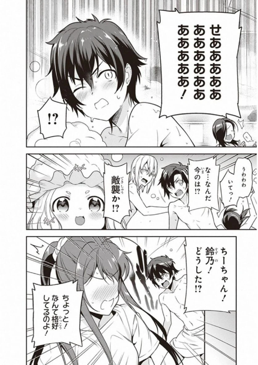 ページ 26 — 第65話