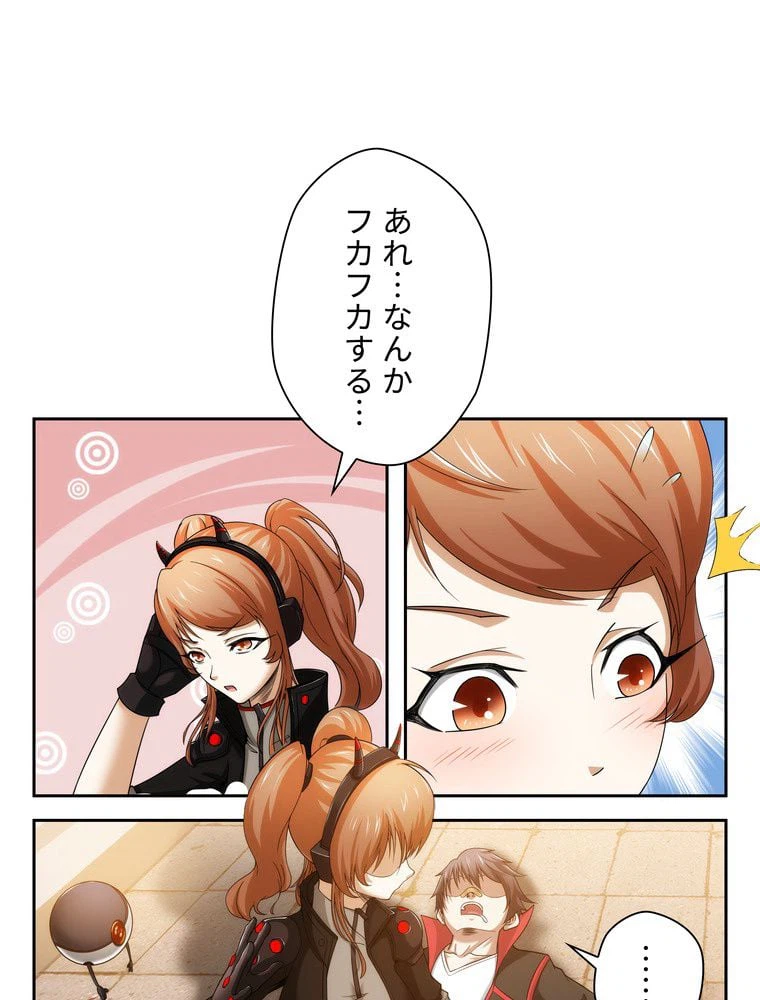 ページ 3 — 第3話
