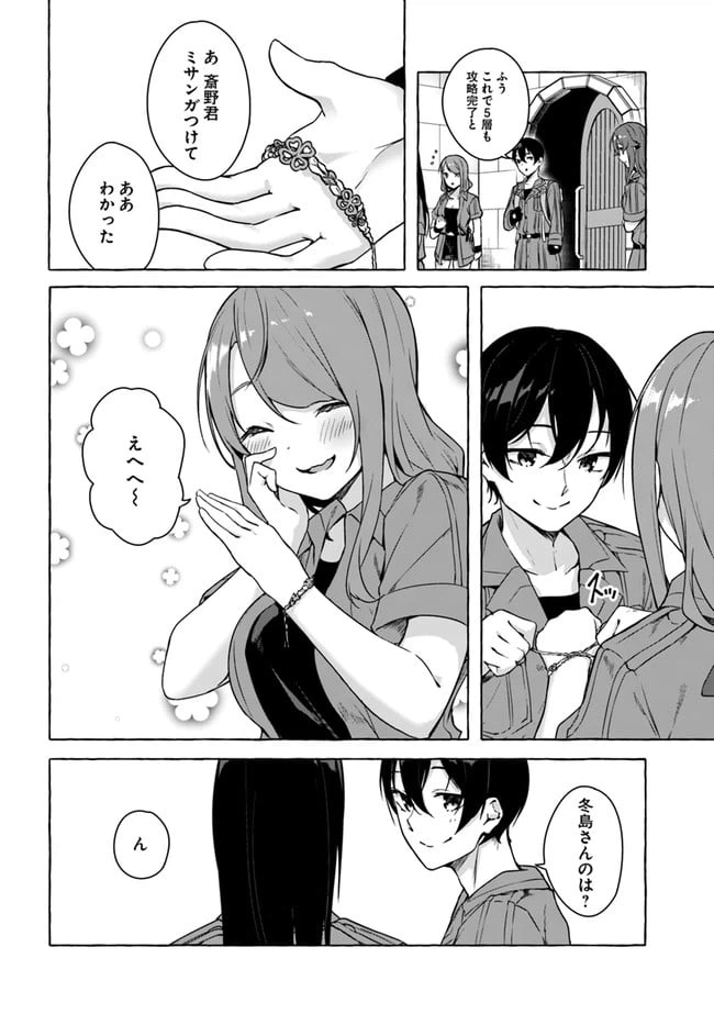 ページ 28 — 第25話