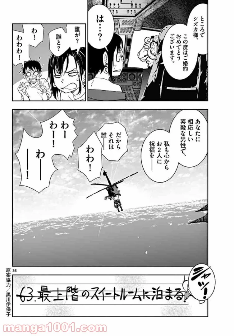 ページ 15 — 第26.2話