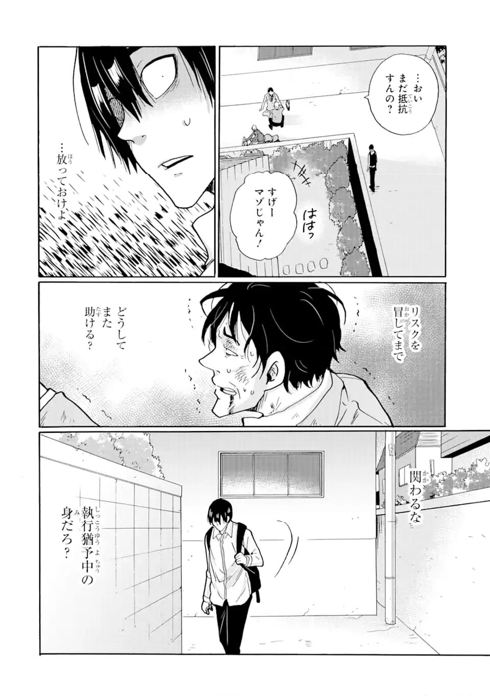 ページ 15 — 第20.2話