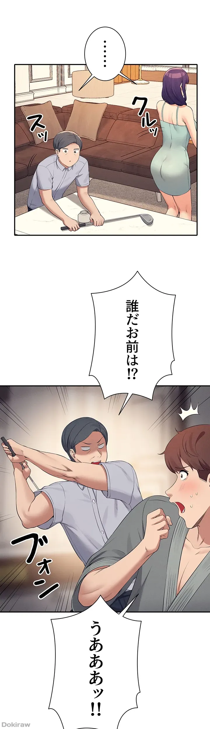 ページ 42 — 第88話
