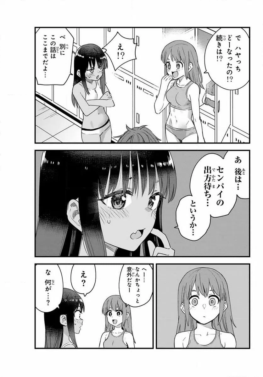 ページ 19 — 第146話