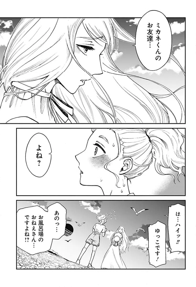 ページ 3 — 第6話