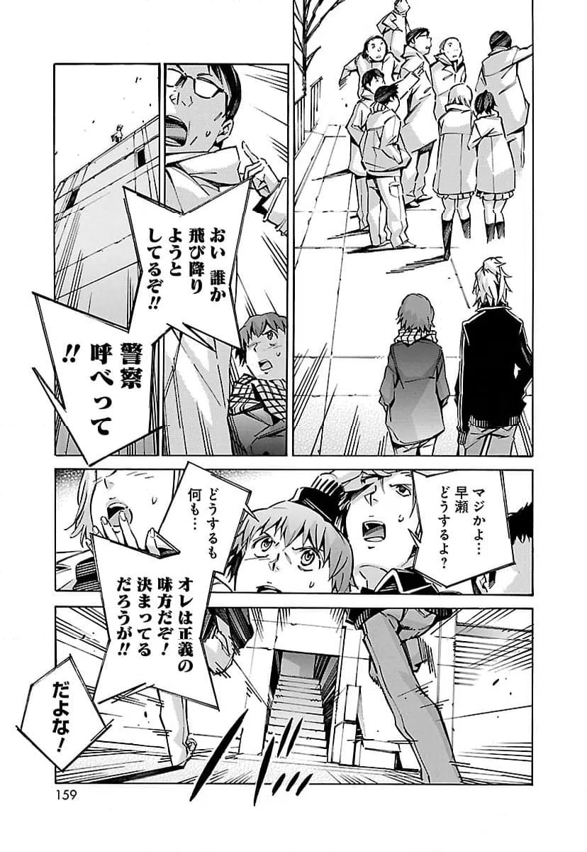 ページ 17 — 第42話