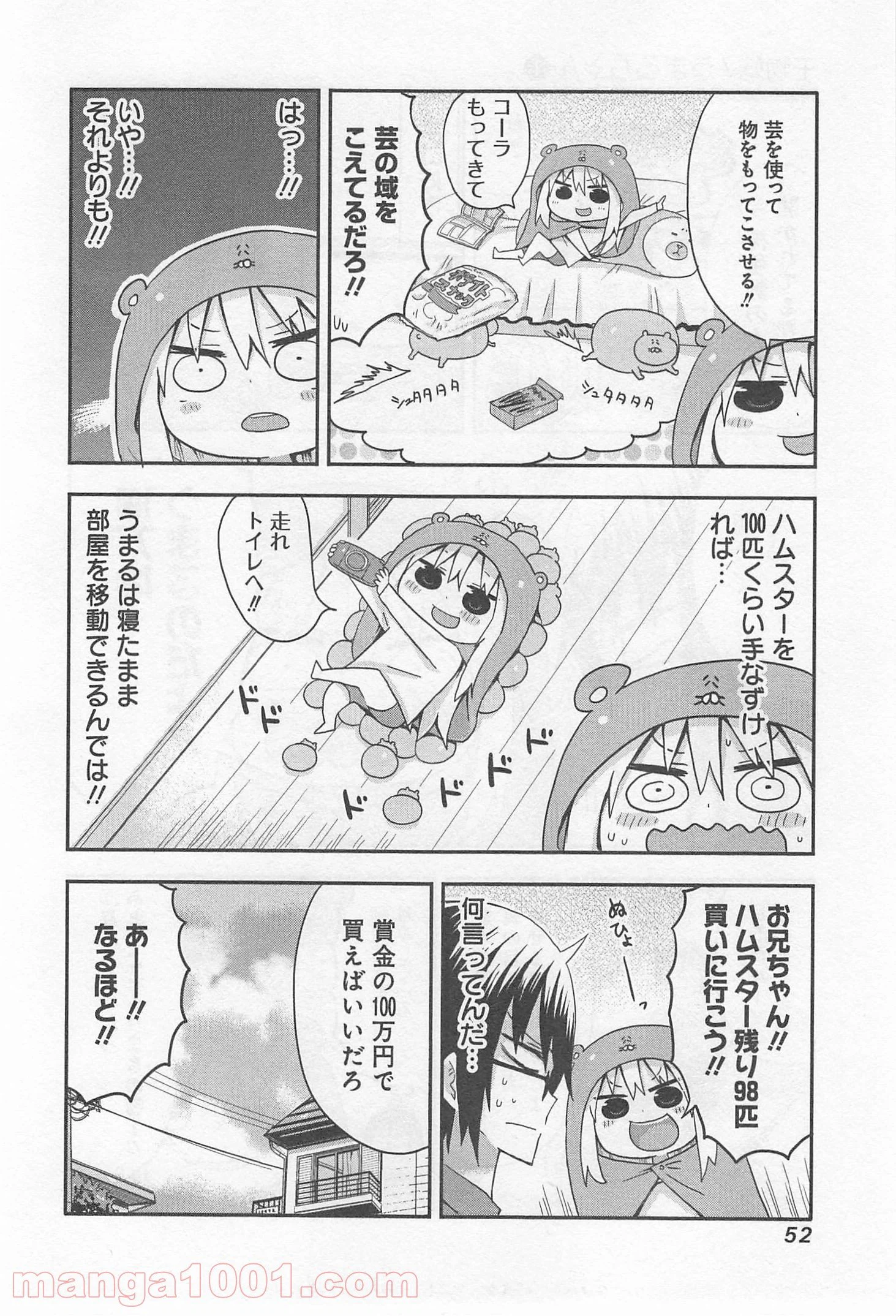 ページ 4 — 第6話
