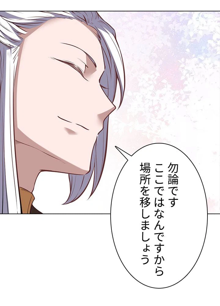 ページ 25 — 第145話