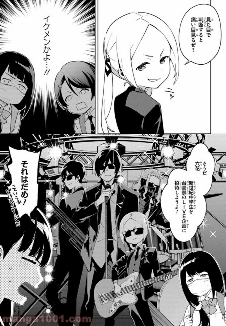 ページ 7 — 第16話