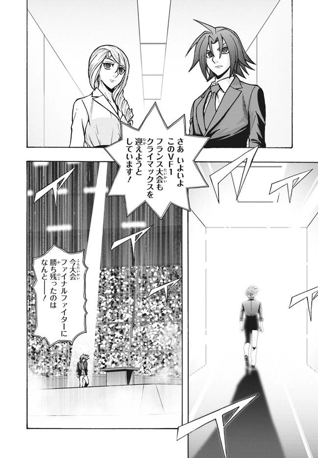 ページ 11 — 第12.2話