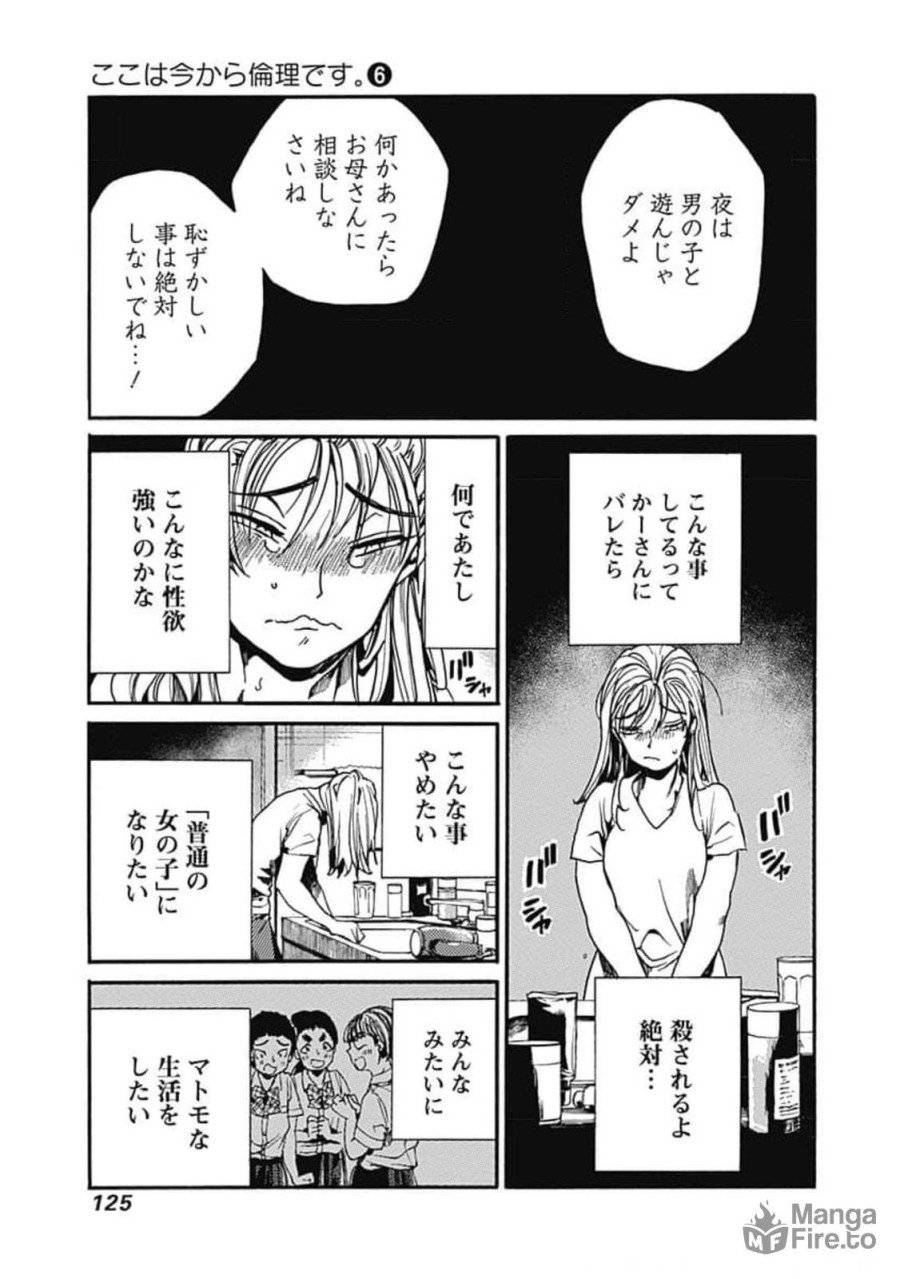 ページ 15 — 第29話