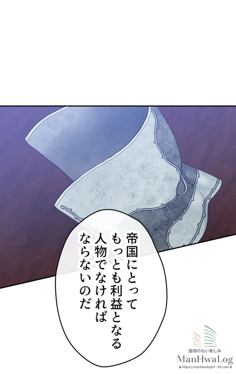 ページ 10 — 第16話