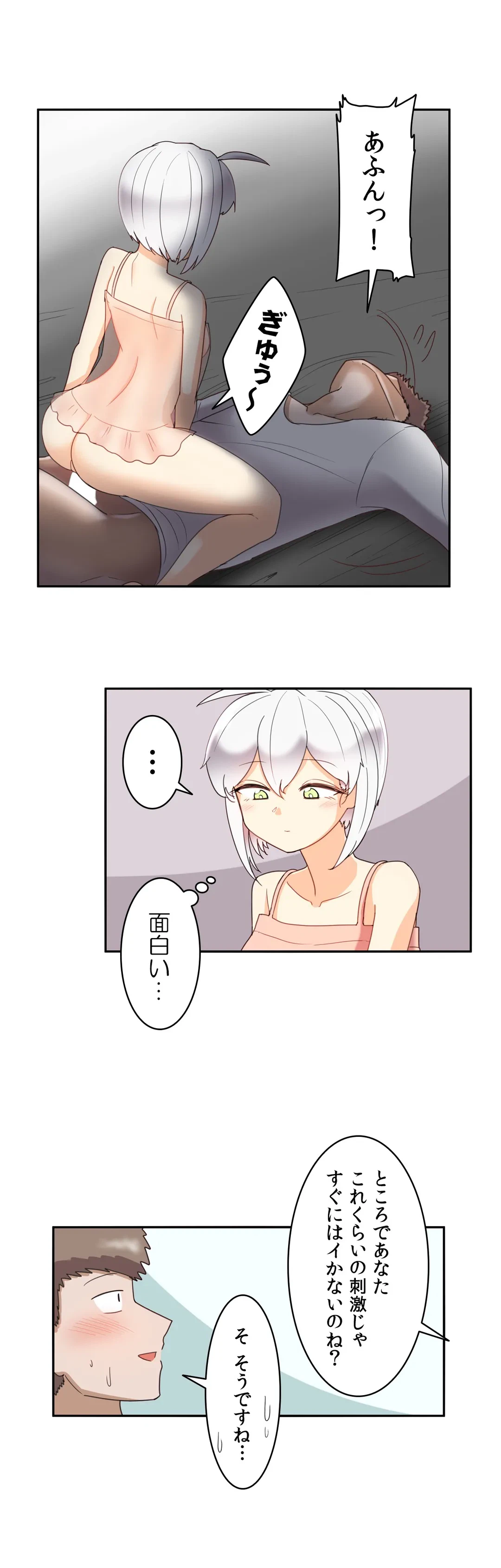 ページ 16 — 第39話