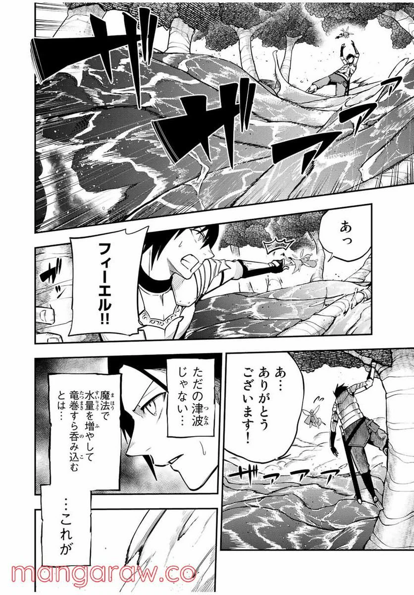 ページ 10 — 第73話