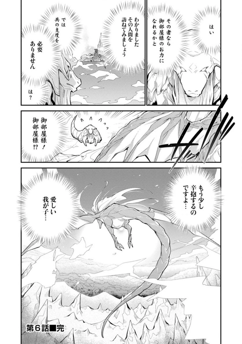 ページ 10 — 第6.3話