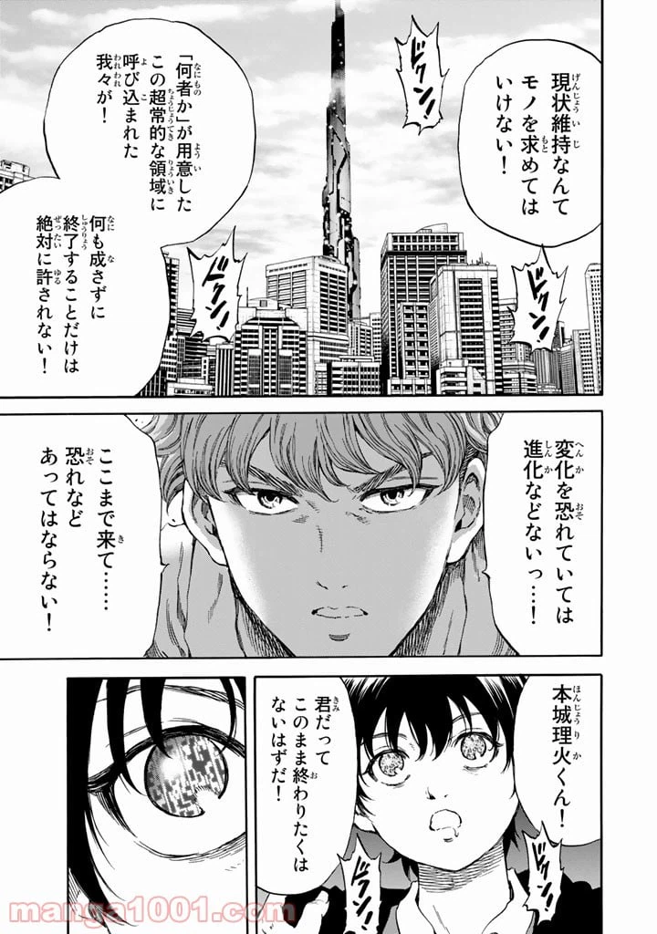 ページ 3 — 第174話