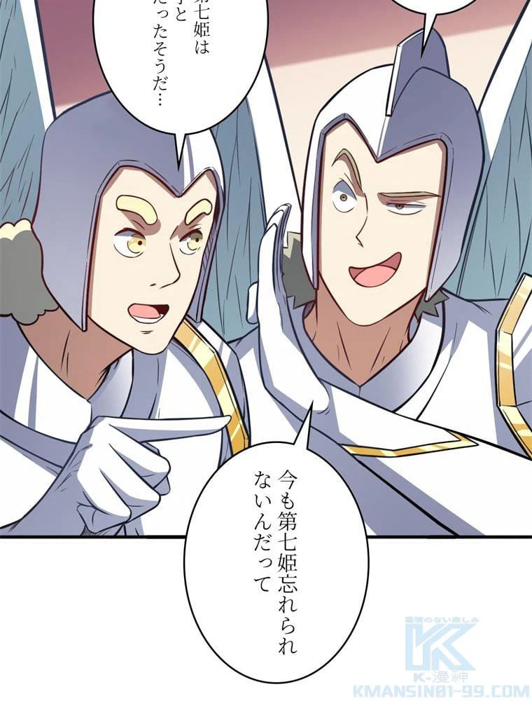 ページ 29 — 第116話