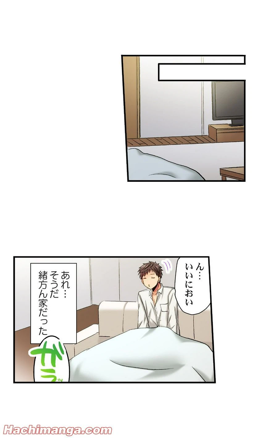 ページ 15 — 第33話