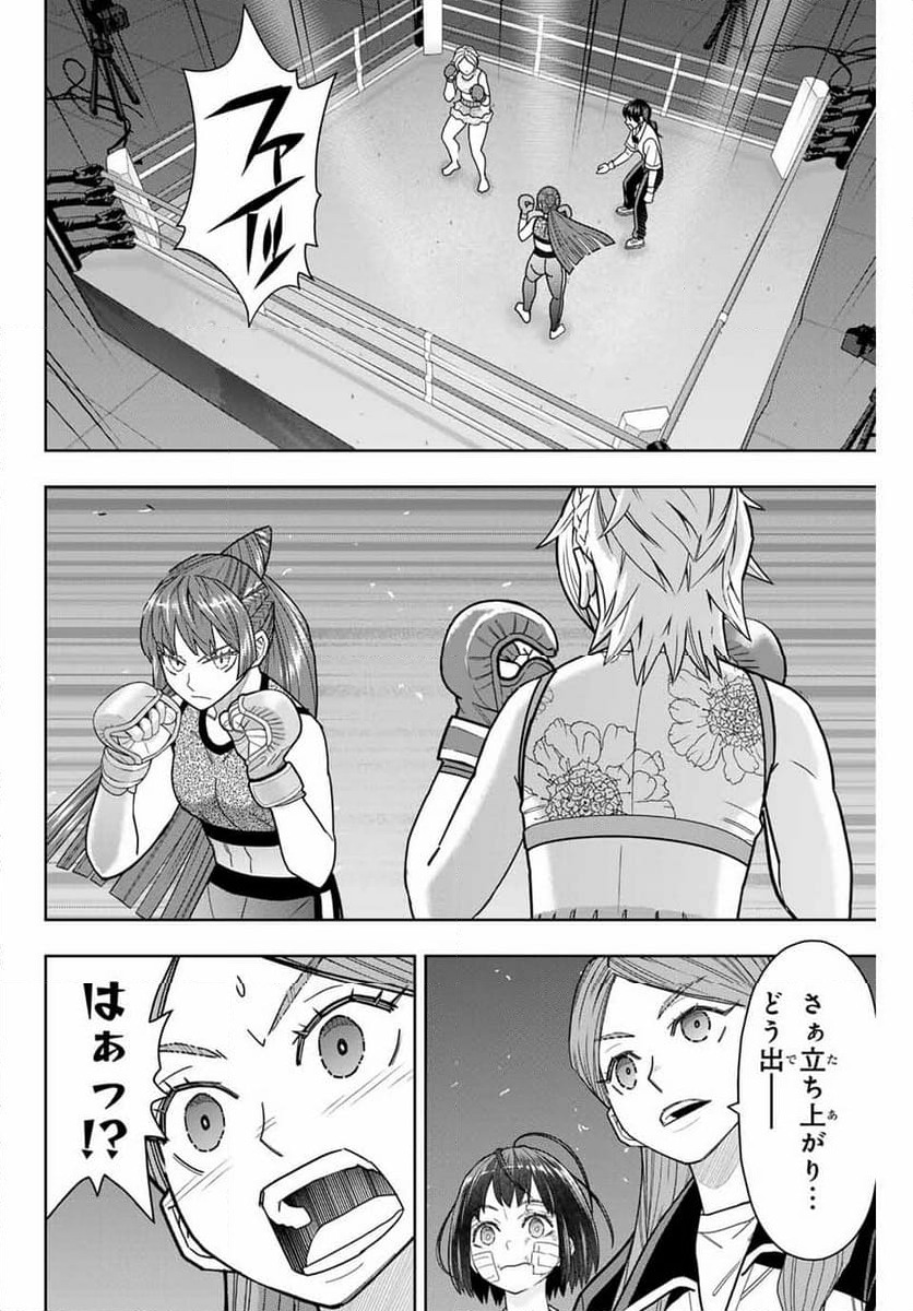 ページ 4 — 第24話
