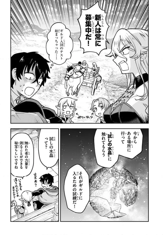 ページ 10 — 第4話