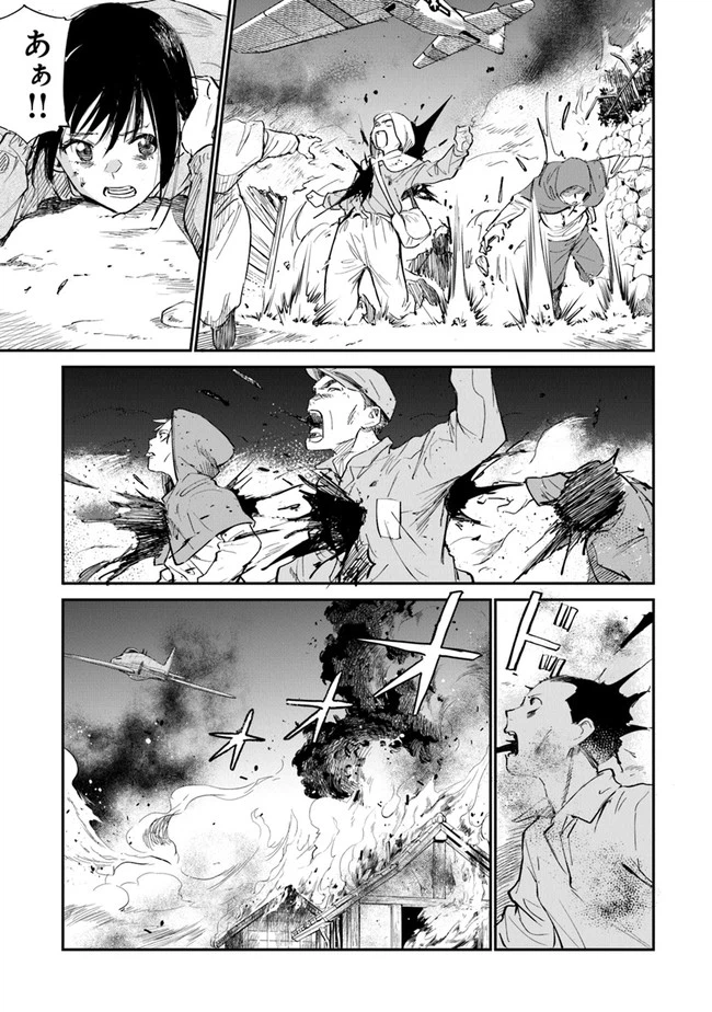 ページ 17 — 第6話