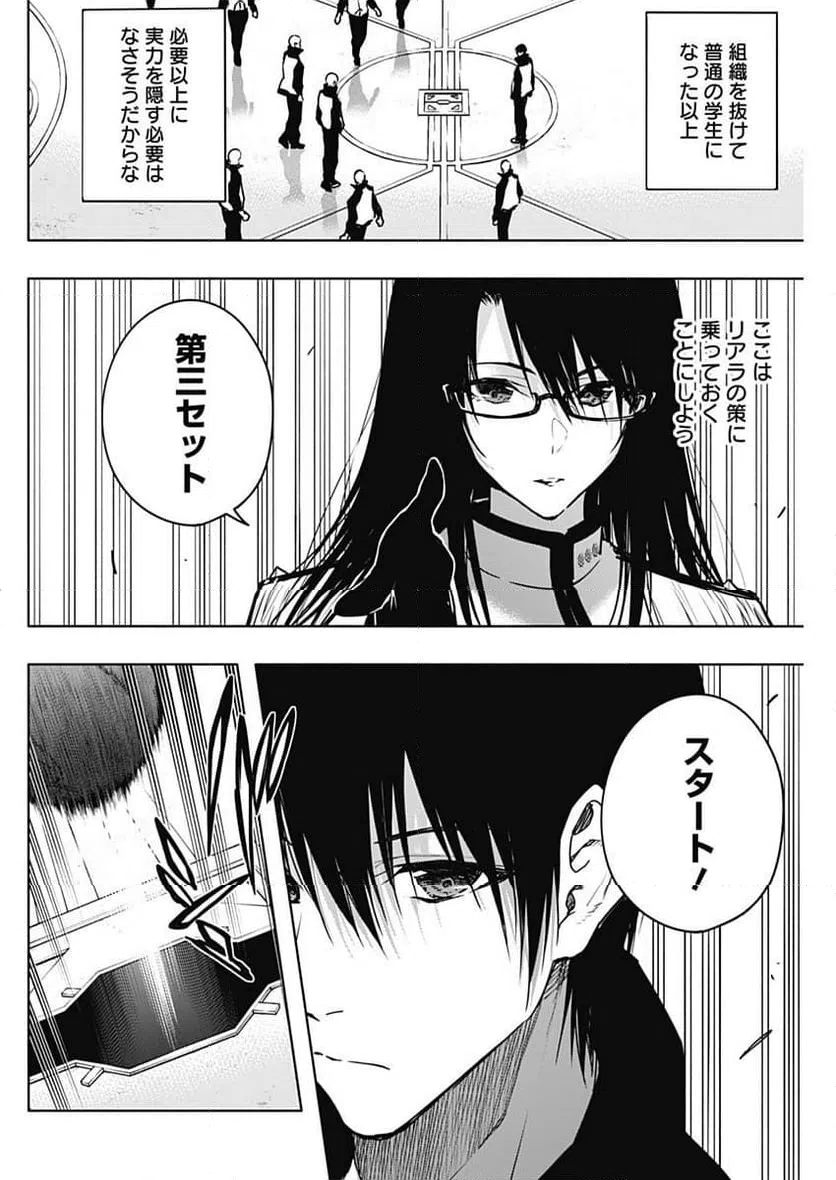 ページ 4 — 第113話