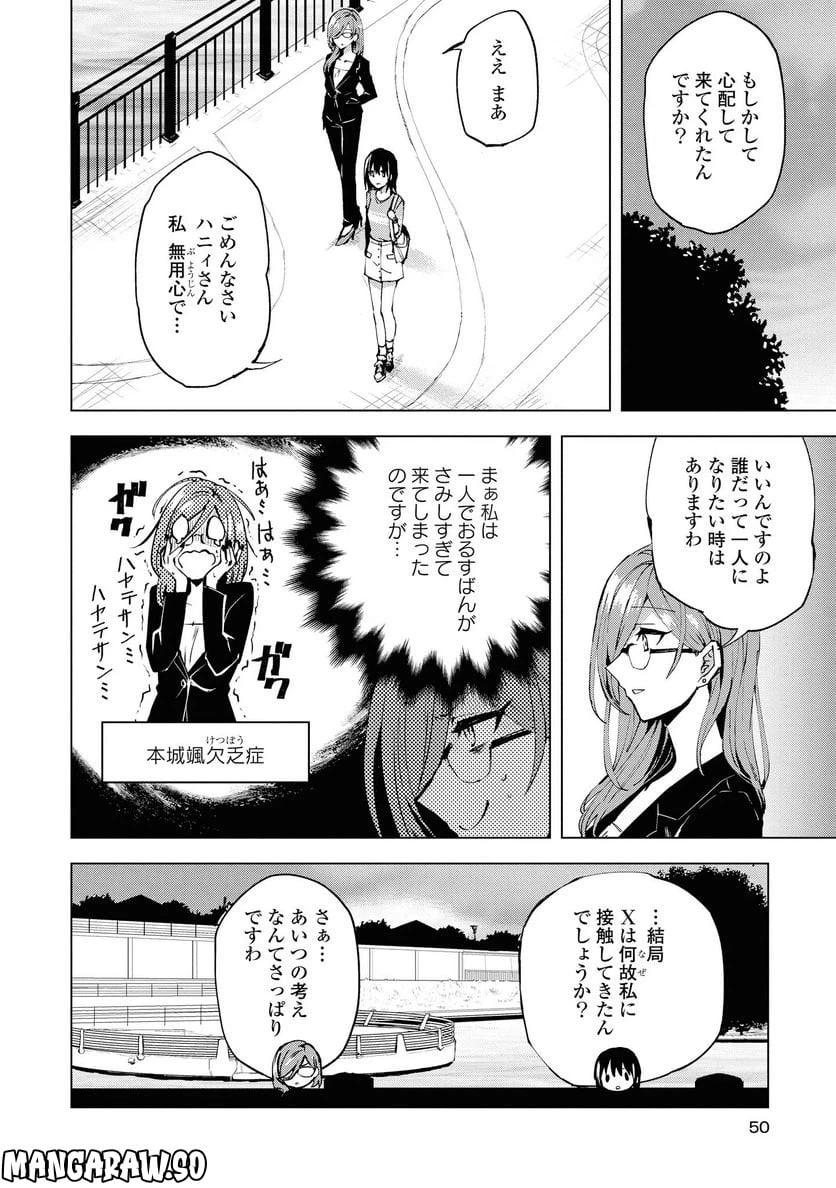 ページ 5 — 第7.2話