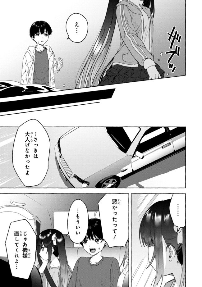 ページ 15 — 第17話