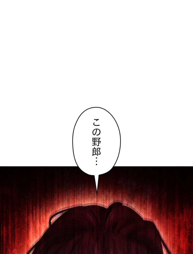 ページ 6 — 第123話
