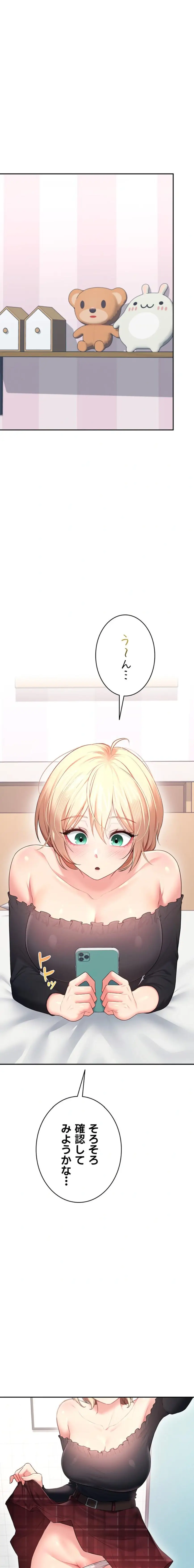 ページ 10 — 第72話