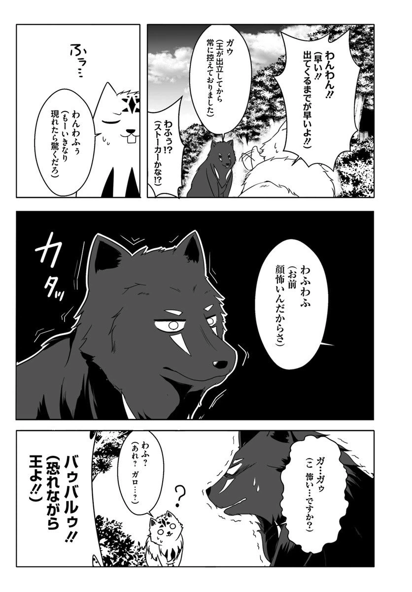 ページ 7 — 第6話