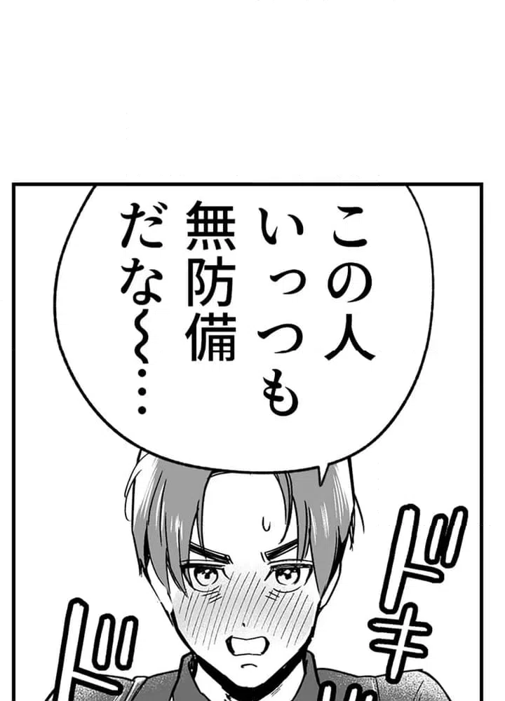 ページ 42 — 第1話