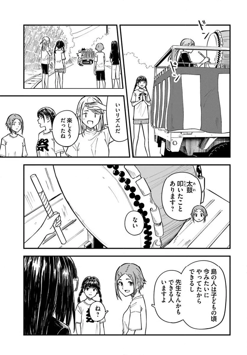 ページ 23 — 第18話