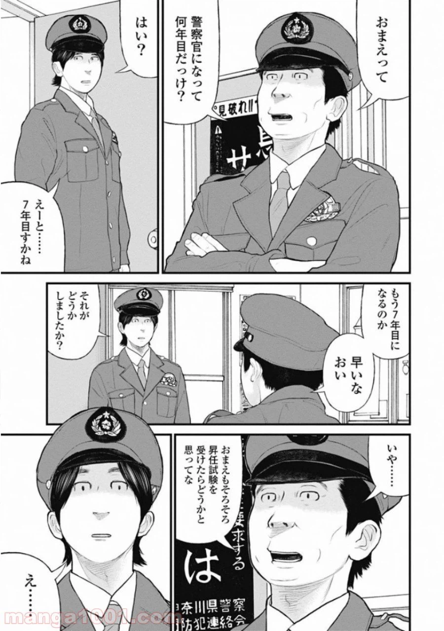 ページ 15 — 第50話