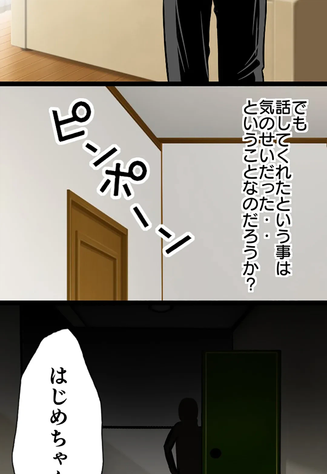 ページ 37 — 第63話
