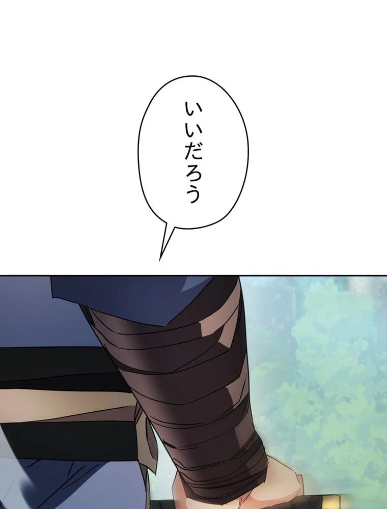 ページ 25 — 第145話