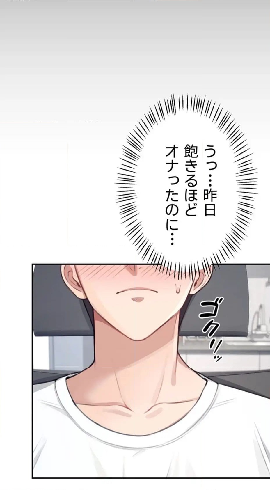 ページ 4 — 第3話