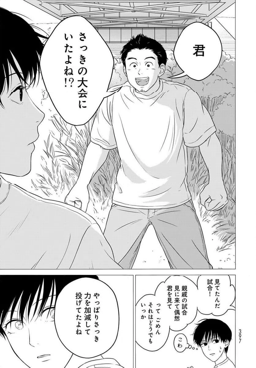 ページ 13 — 第13話