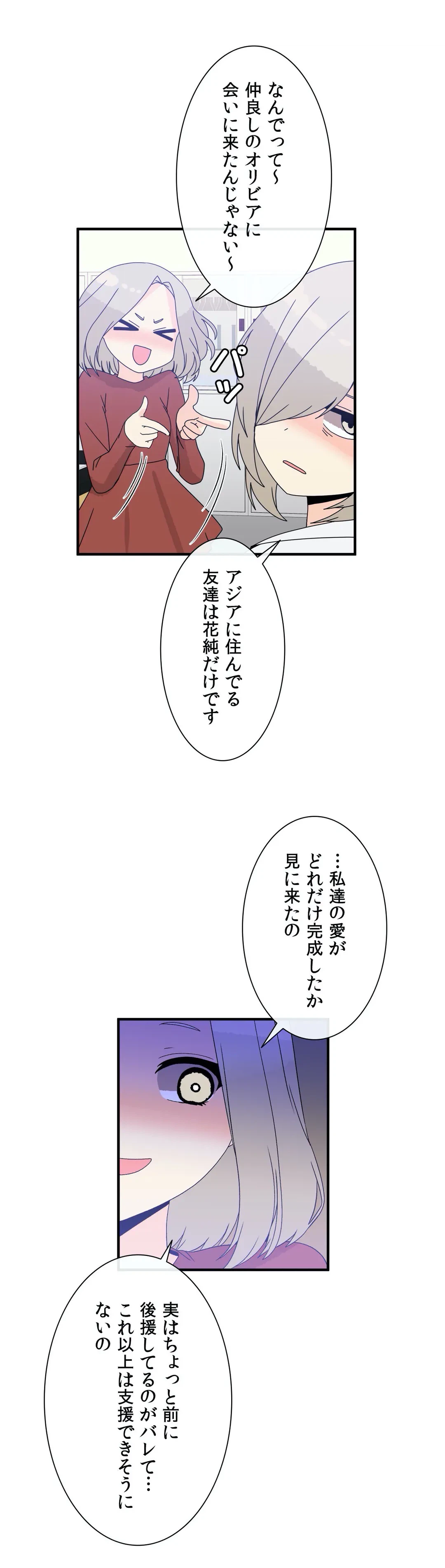 ページ 26 — 第73話