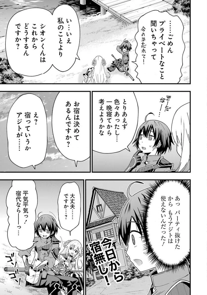ページ 25 — 第7話