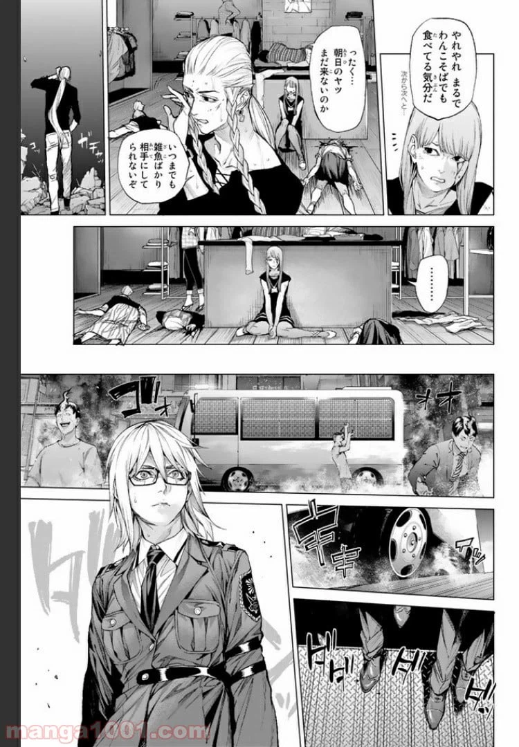 ページ 11 — 第10.1話