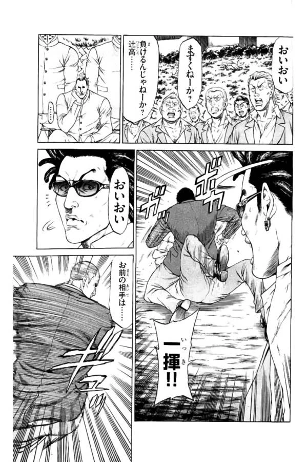 ページ 31 — 第34話