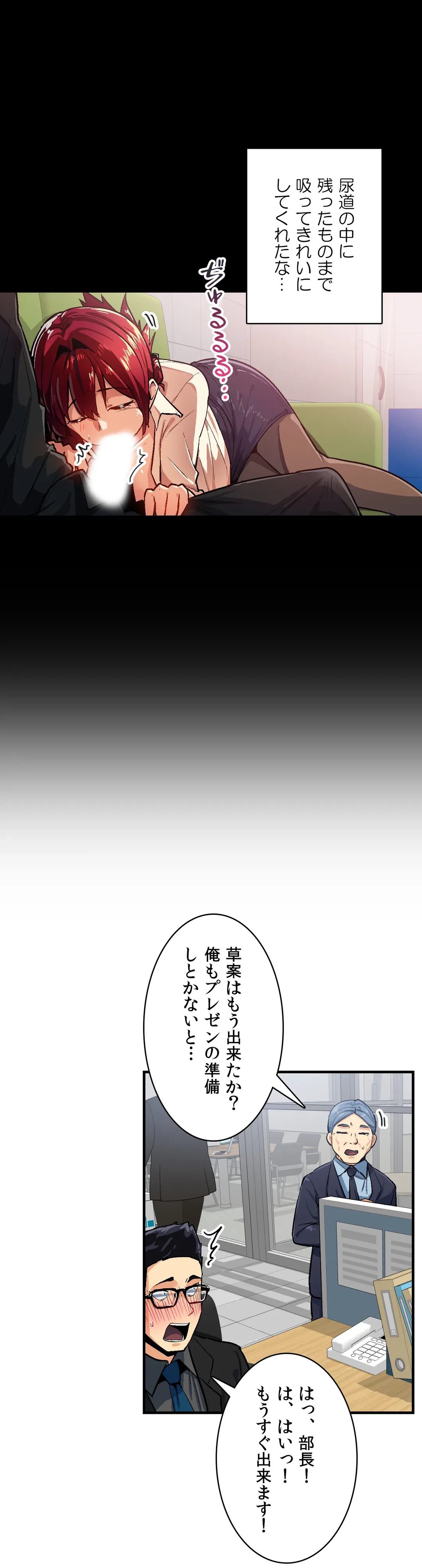 ページ 5 — 第32話