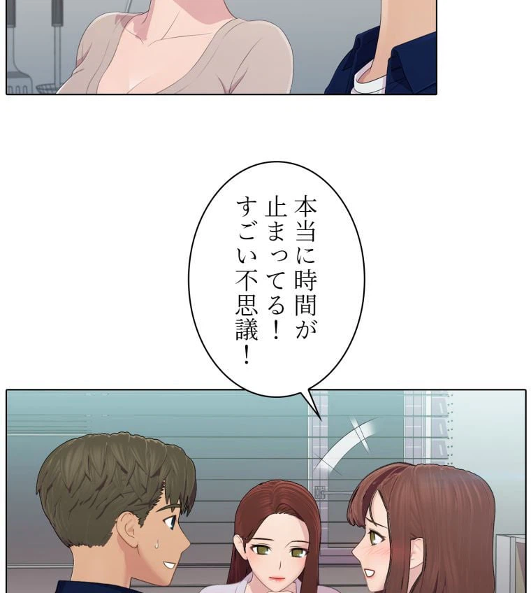 ページ 12 — 第51話